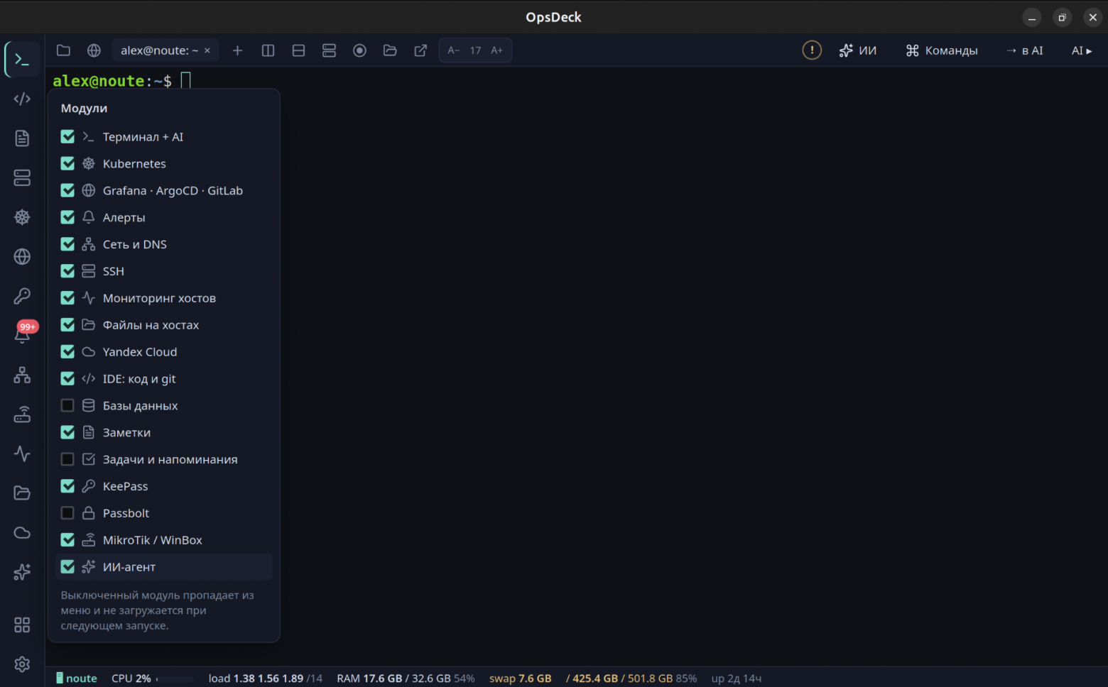 OpsDeck за три недели: ИИ‑агент, который сам ходит на хосты, и ещё восемь релизов - 1